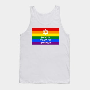 Pride Flag w/ Magen David and "This Is Only Here To Scare Antisemites" (Hebrew) Tank Top